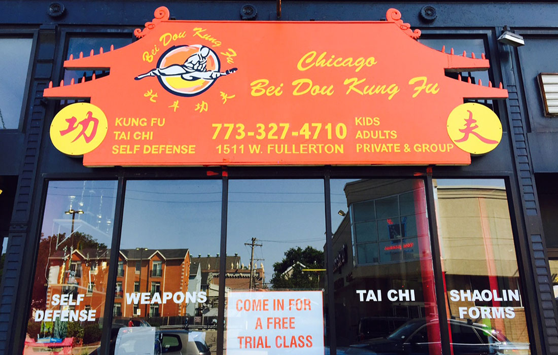 Photo of Chicago Bei Dou Kung Fu Fullerton Ave. store front
